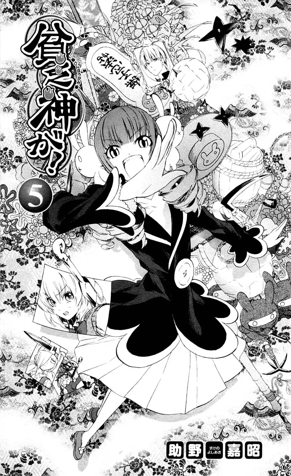 Binbougami ga! Chapter 19 8